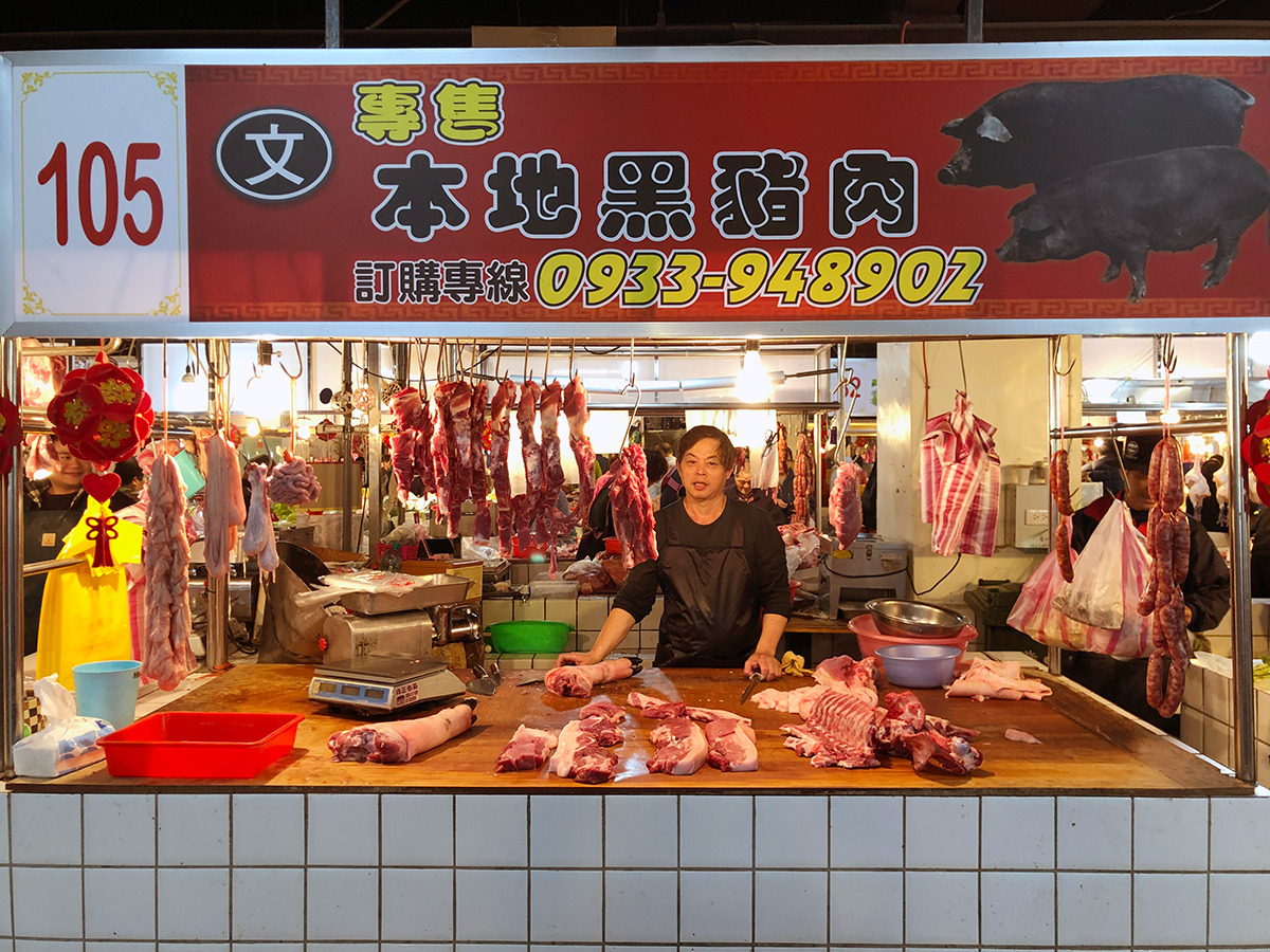 文記 本地黑豬肉